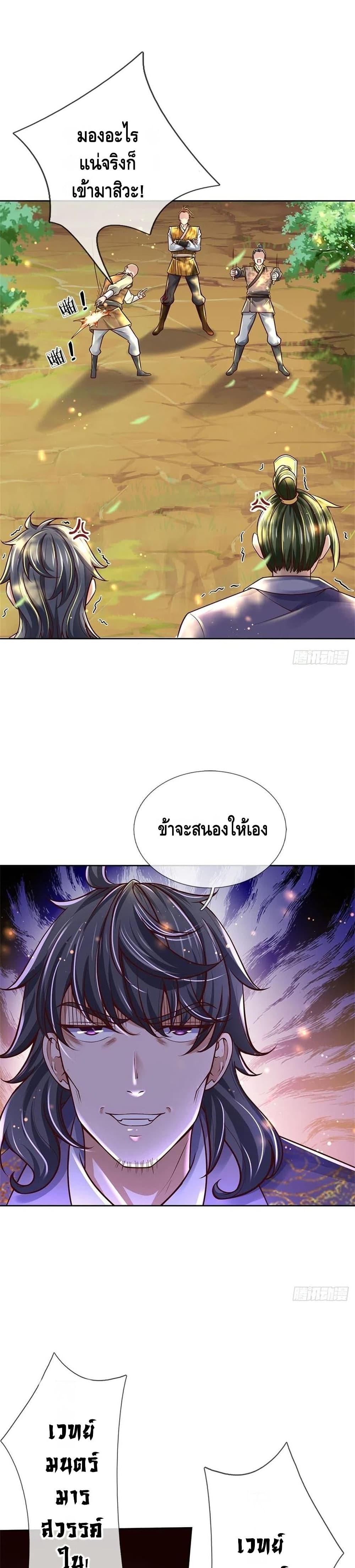 Way of Domination page 2