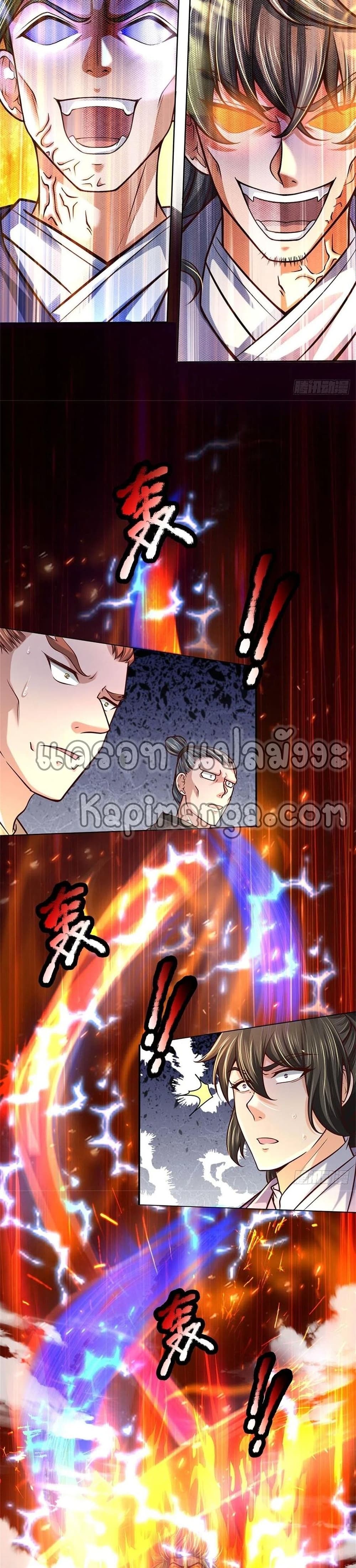 Way of Domination page 5