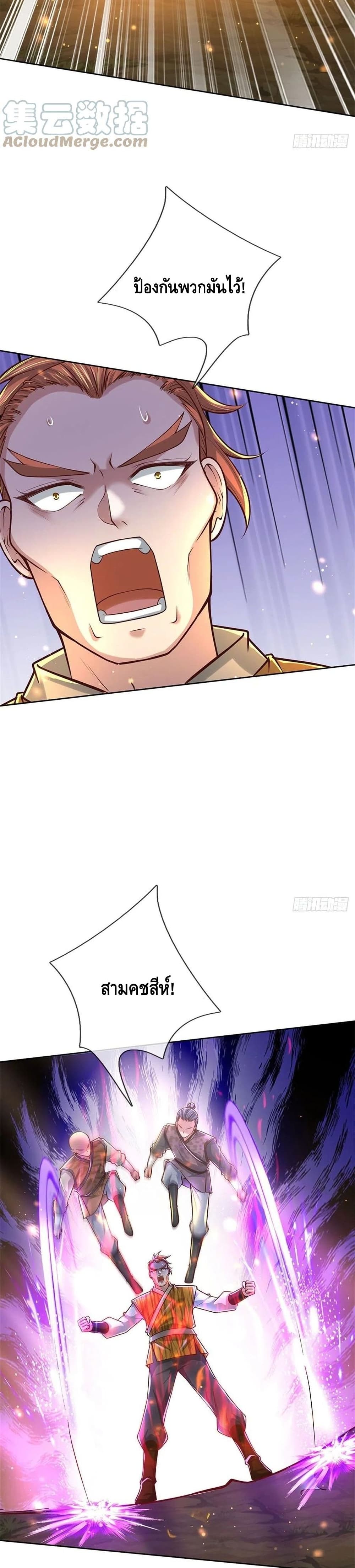 Way of Domination page 9