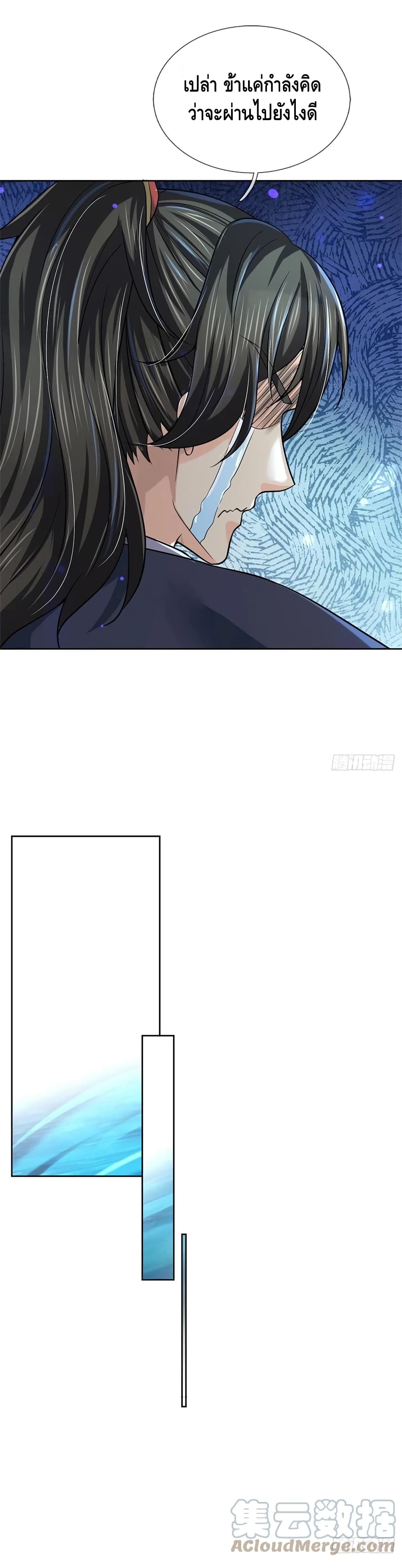 Way of Domination page 9