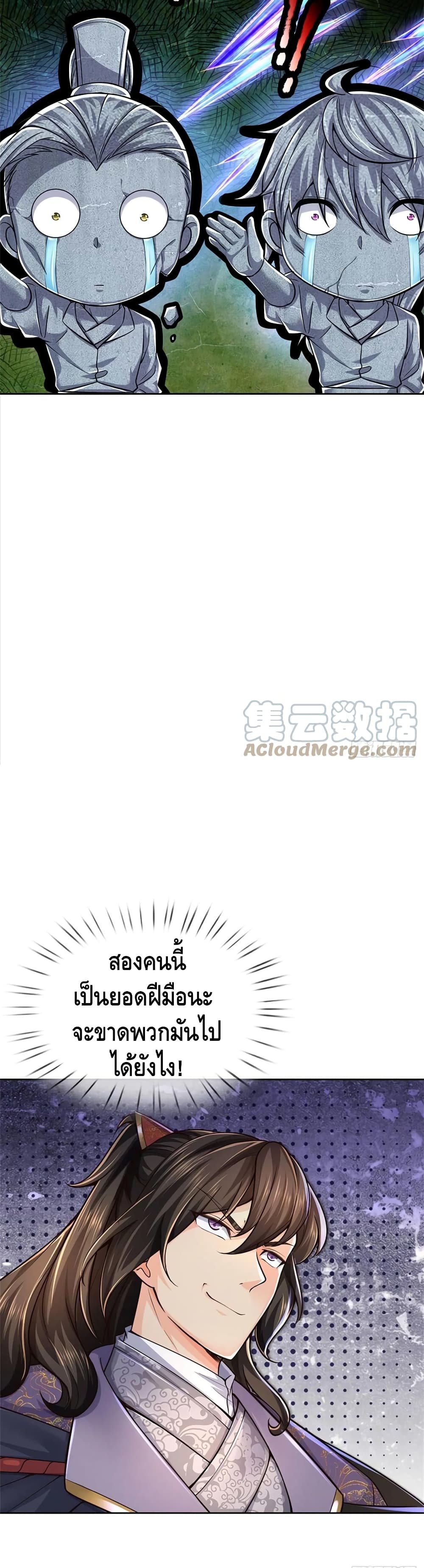 Way of Domination page 8