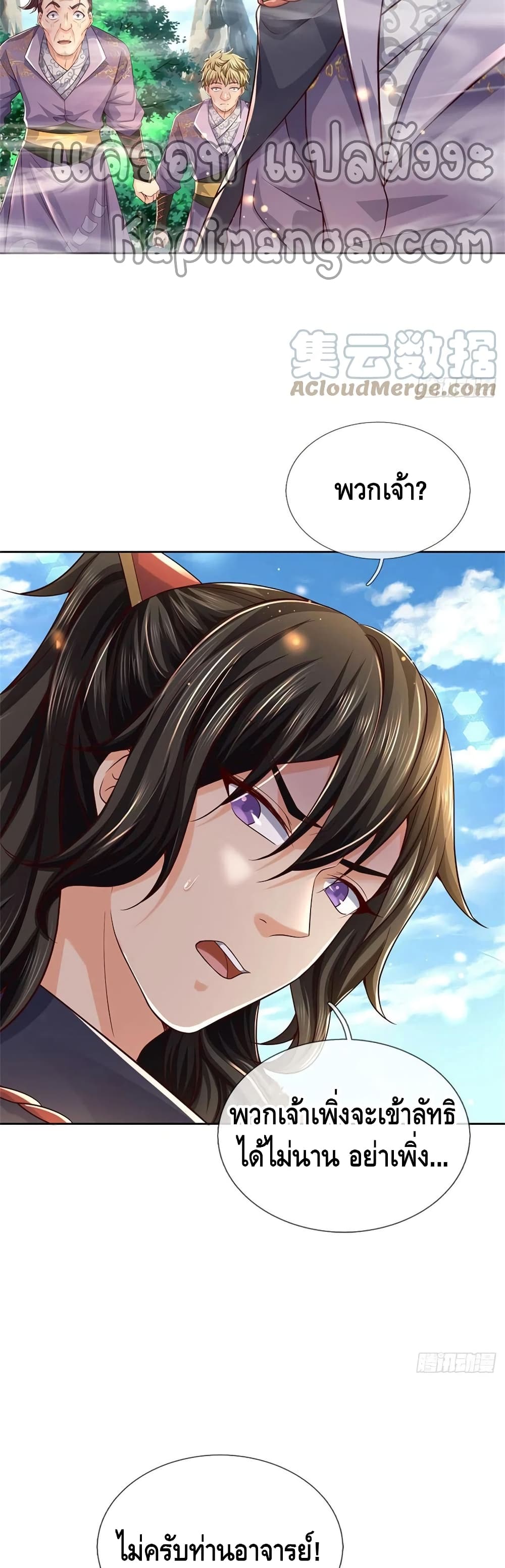 Way of Domination page 7