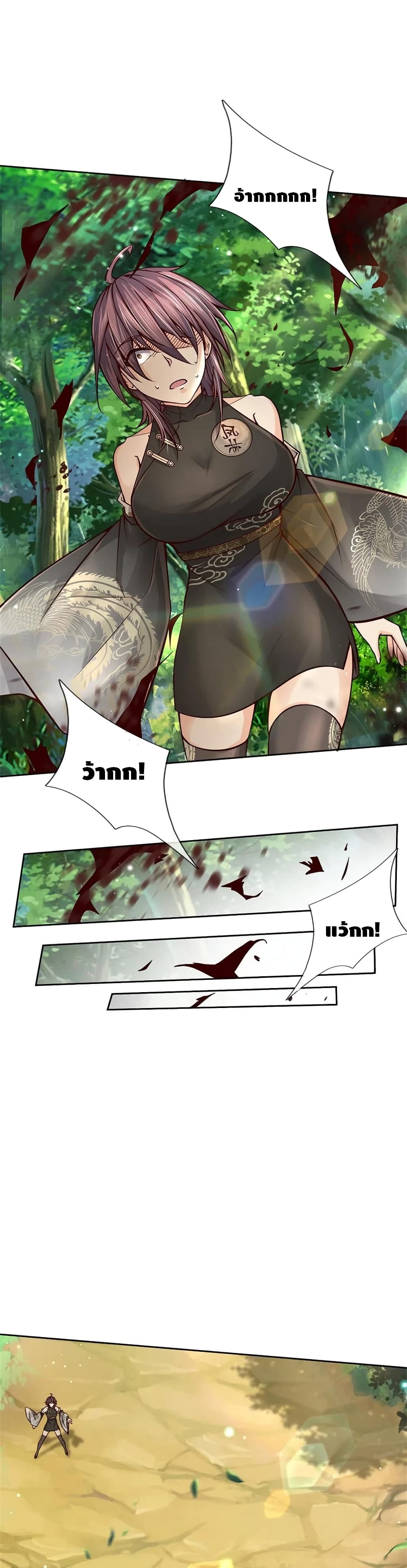 Way of Domination page 2