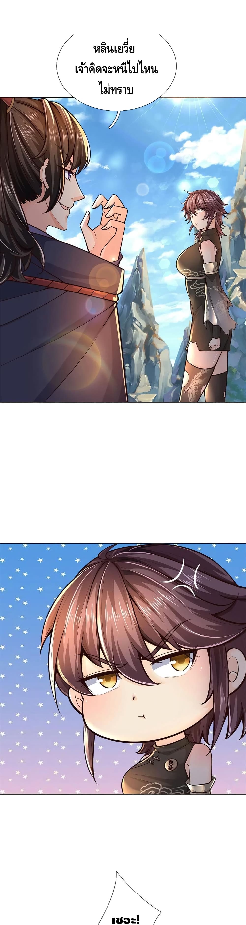 Way of Domination page 7