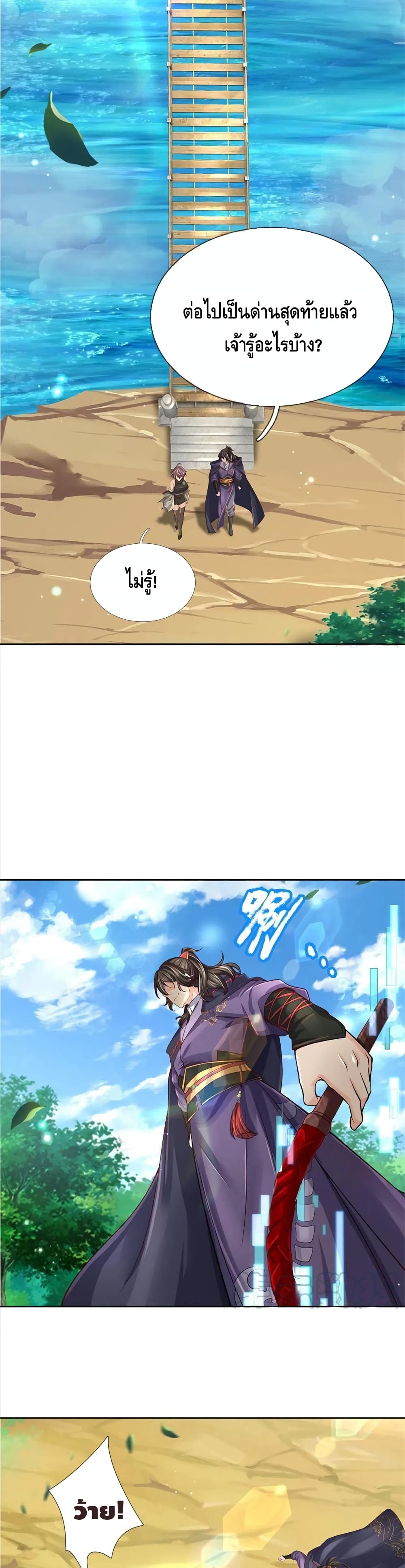 Way of Domination page 9