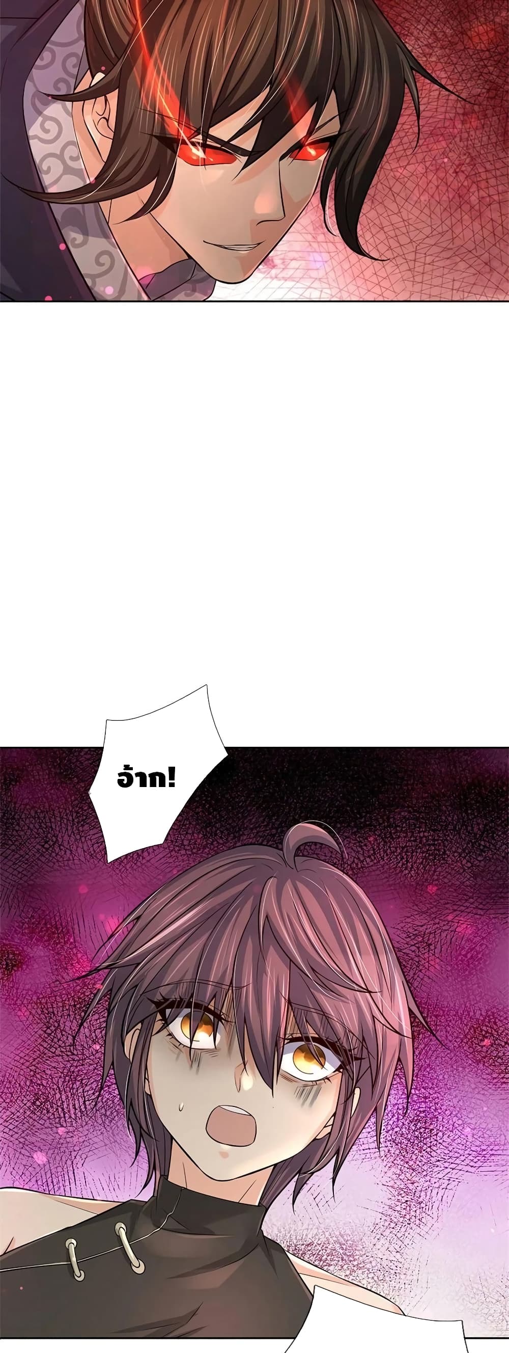 Way of Domination page 6