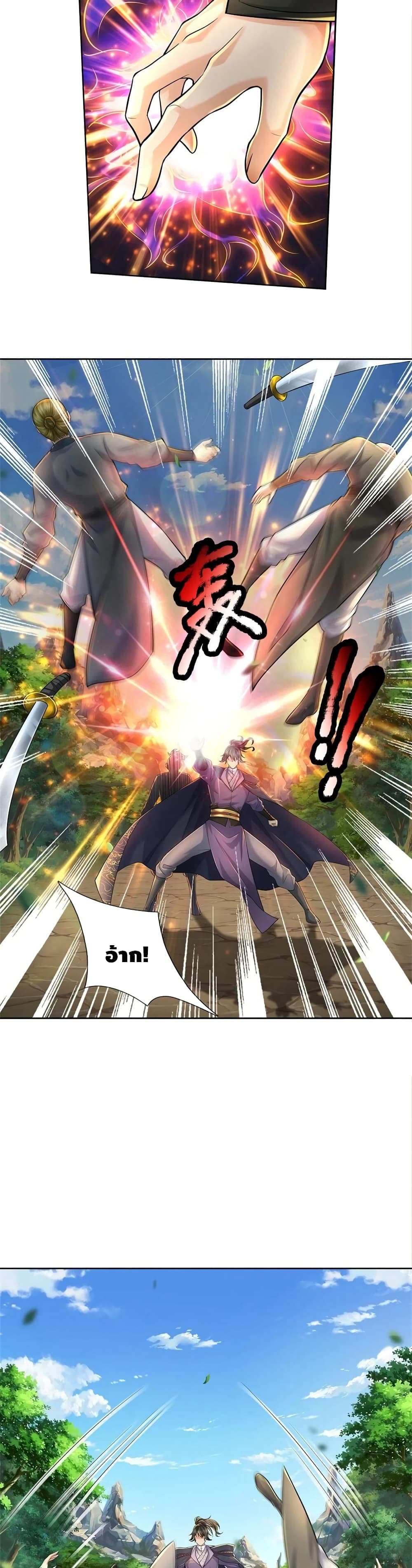 Way of Domination page 7