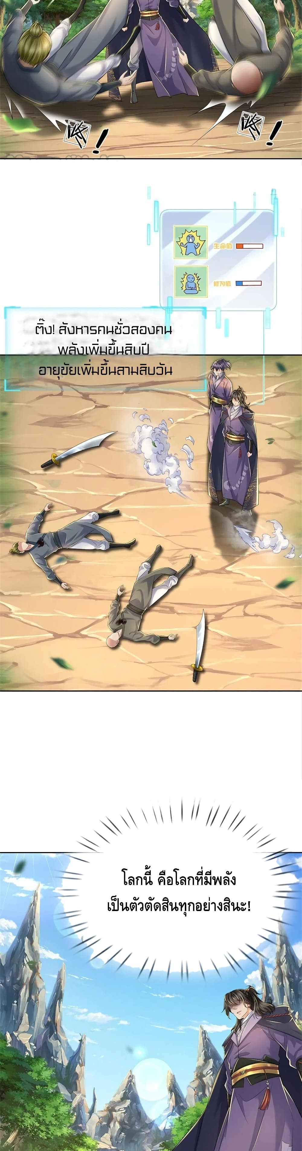 Way of Domination page 8