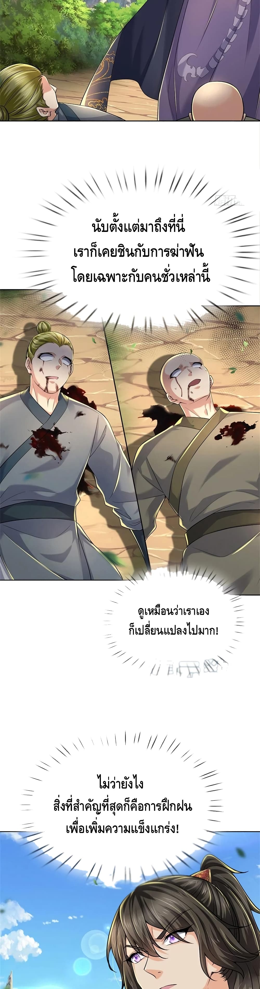 Way of Domination page 9