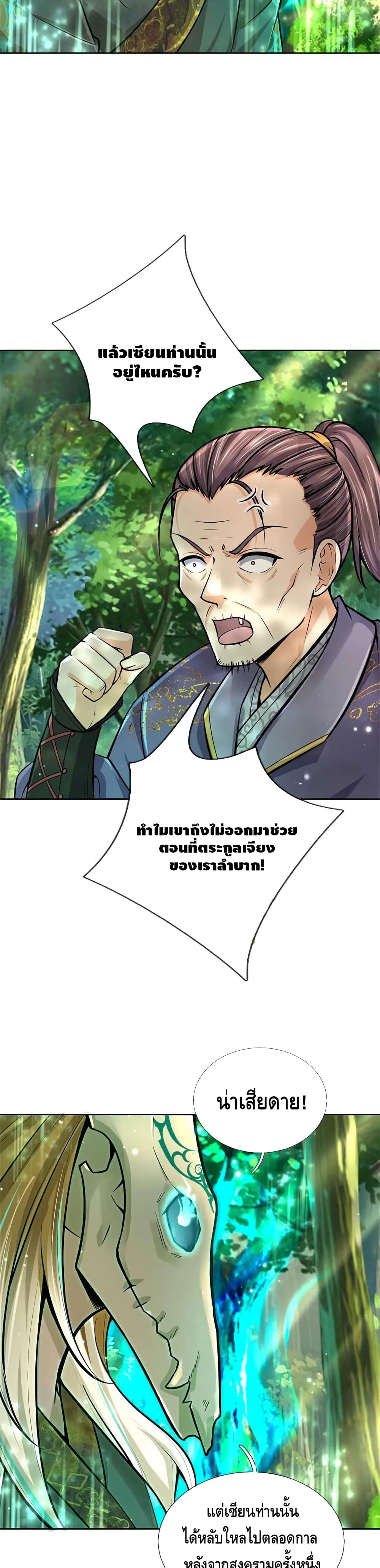 Way of Domination page 7