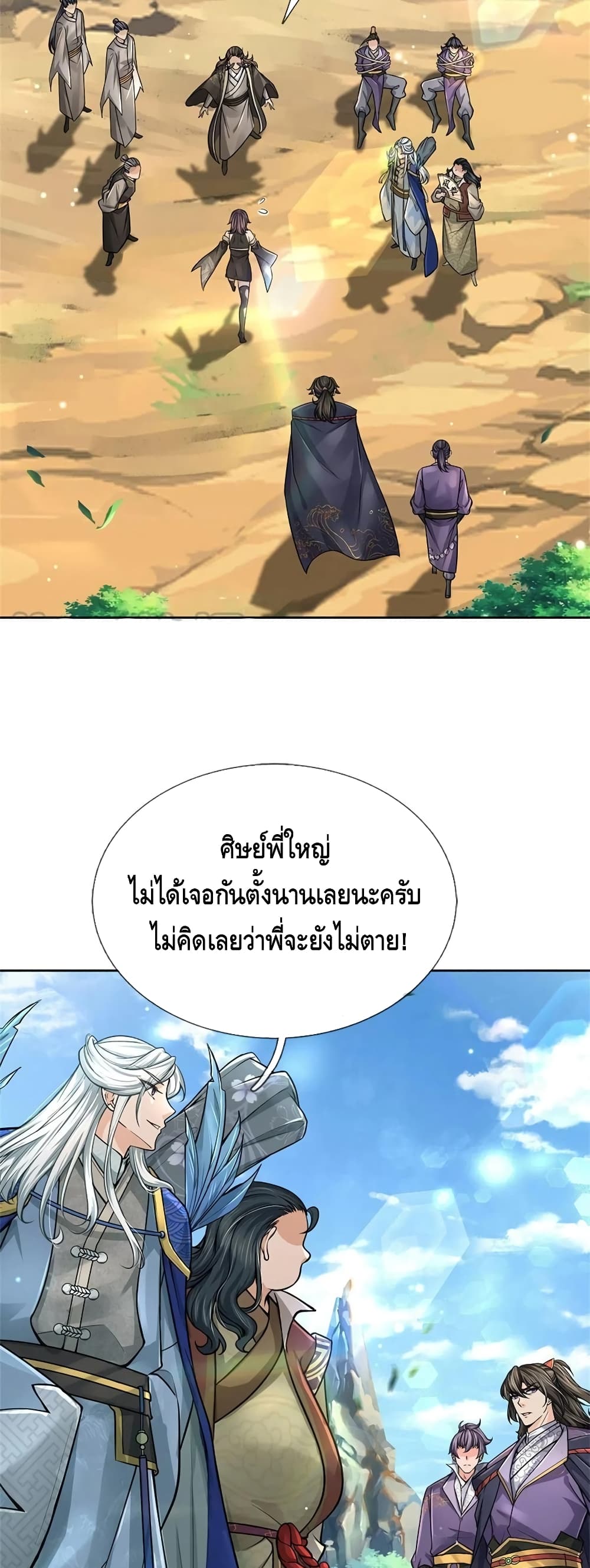 Way of Domination page 4