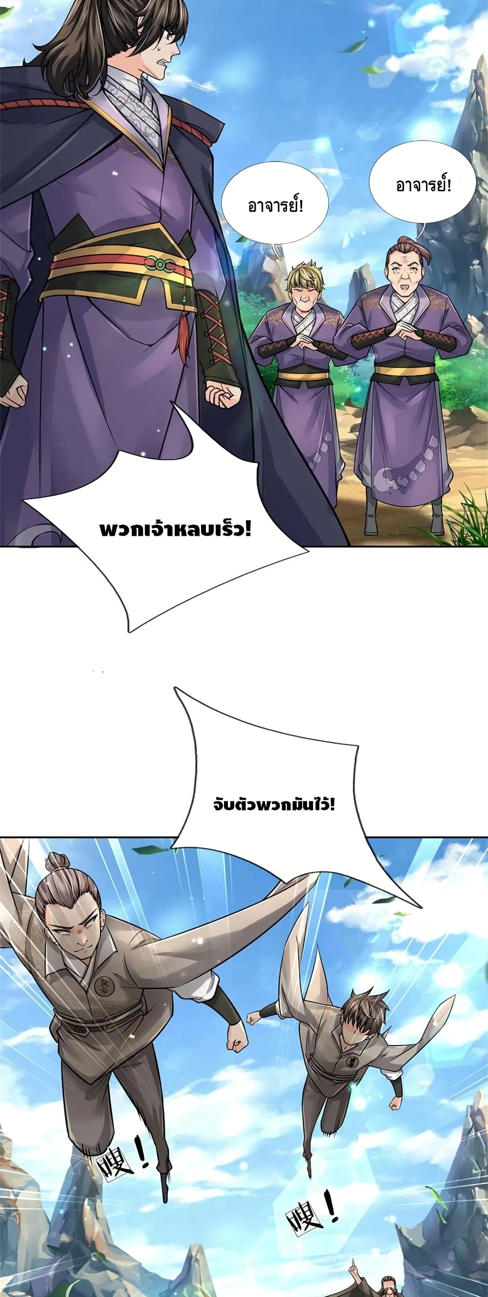 Way of Domination page 10