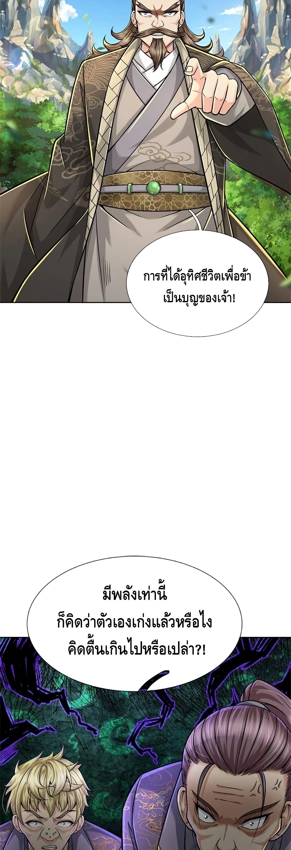 Way of Domination page 9