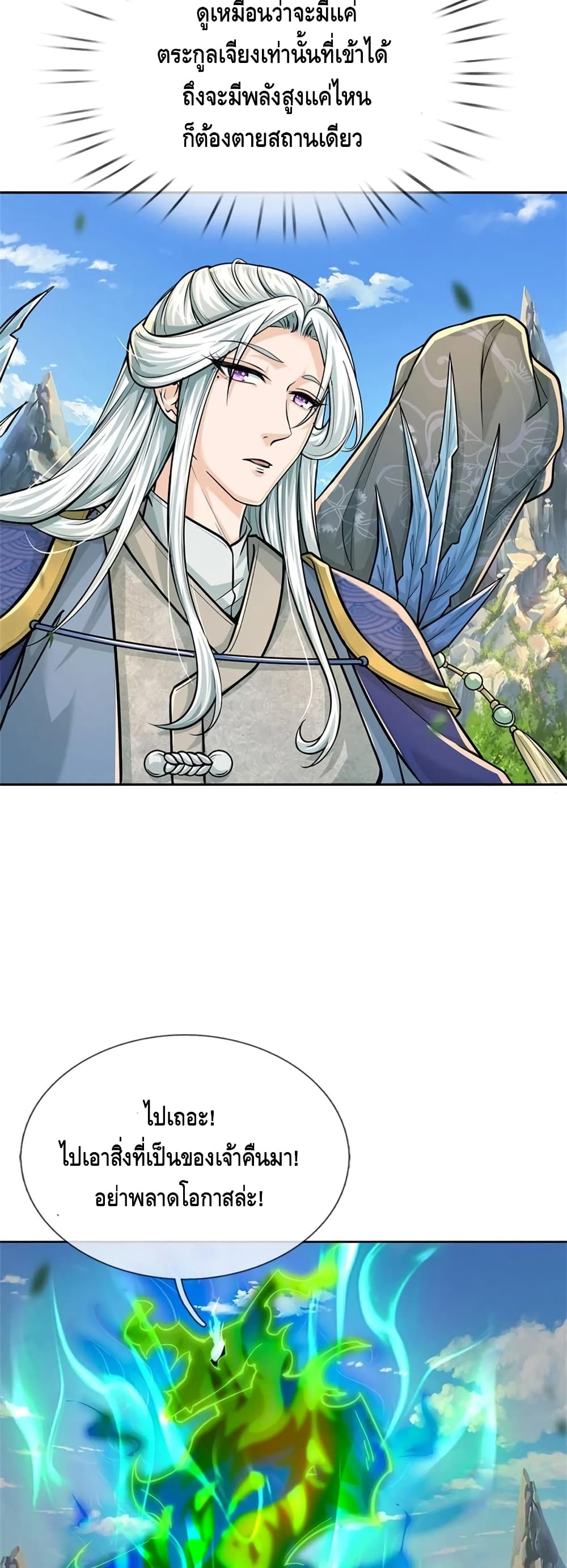 Way of Domination page 4