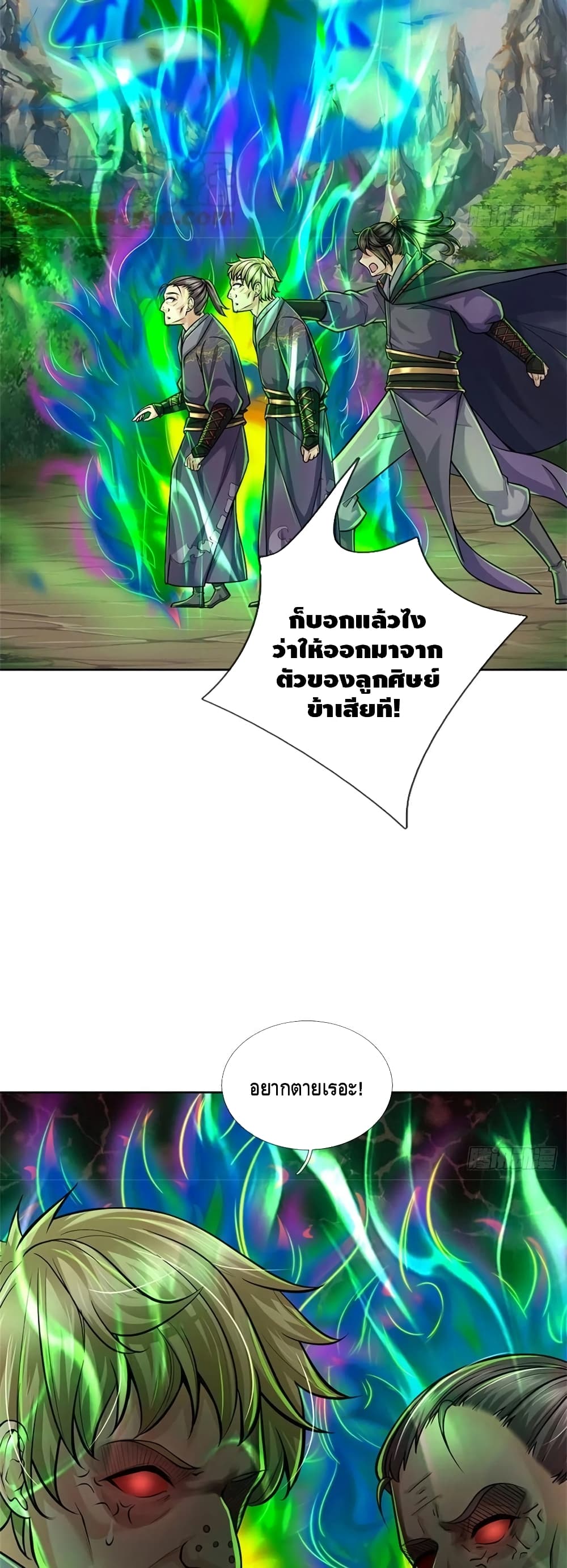 Way of Domination page 5