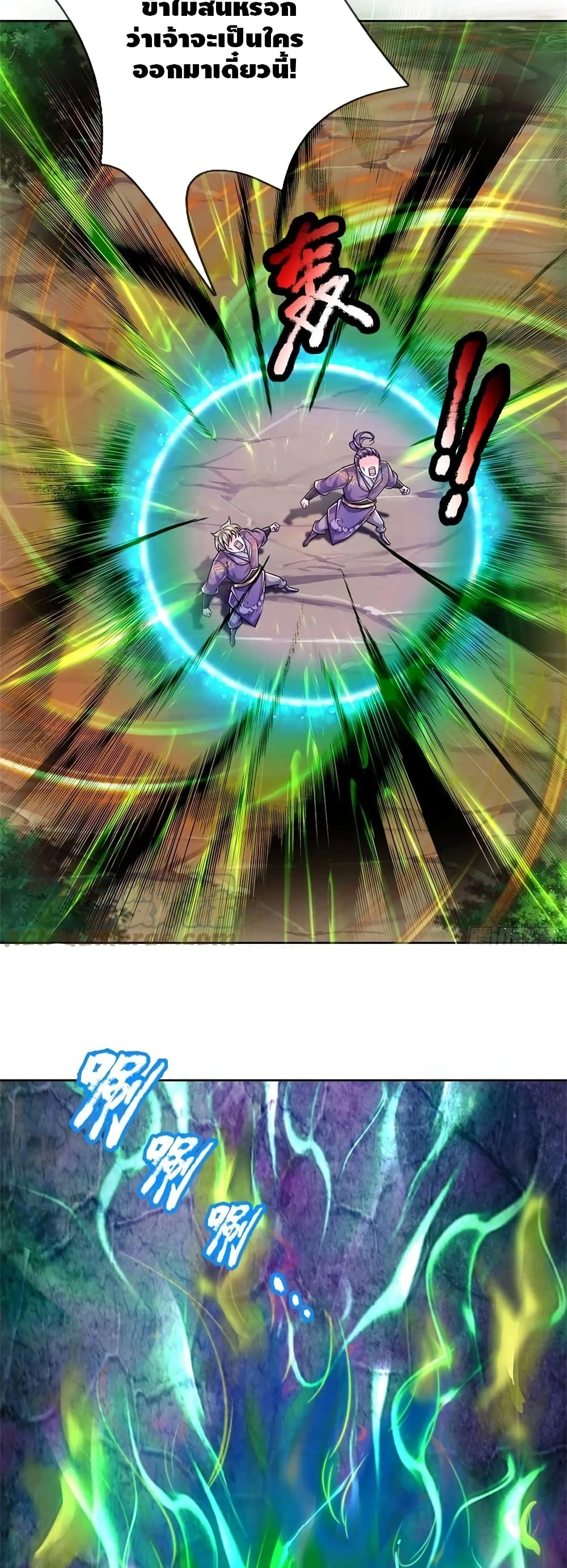Way of Domination page 9