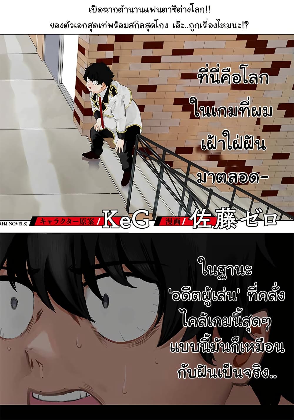 Wazawai no Avalon ~Game Saijaku no Akuyaku Debu ni Ten’i Shita kedo, Ore dake “Yasereba Tsuyokute New Game” na Sekai datta no de, Saisoku Level Up & Hametsu Flag Kaihi de Kage no Eiyuu o Mezashimasu~ page 2