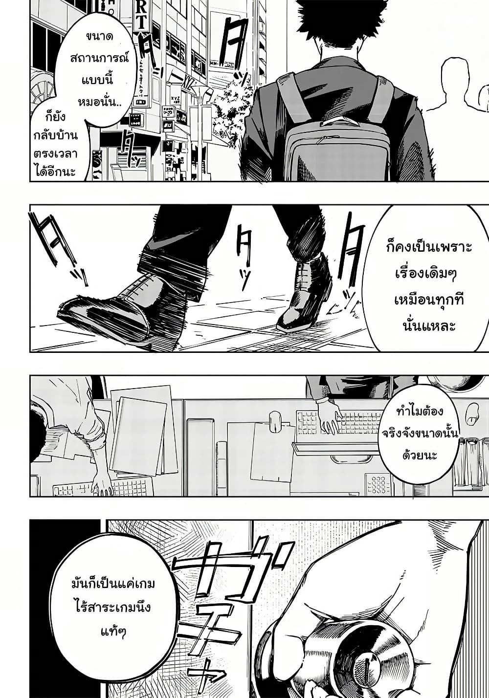 Wazawai no Avalon ~Game Saijaku no Akuyaku Debu ni Ten’i Shita kedo, Ore dake “Yasereba Tsuyokute New Game” na Sekai datta no de, Saisoku Level Up & Hametsu Flag Kaihi de Kage no Eiyuu o Mezashimasu~ page 8