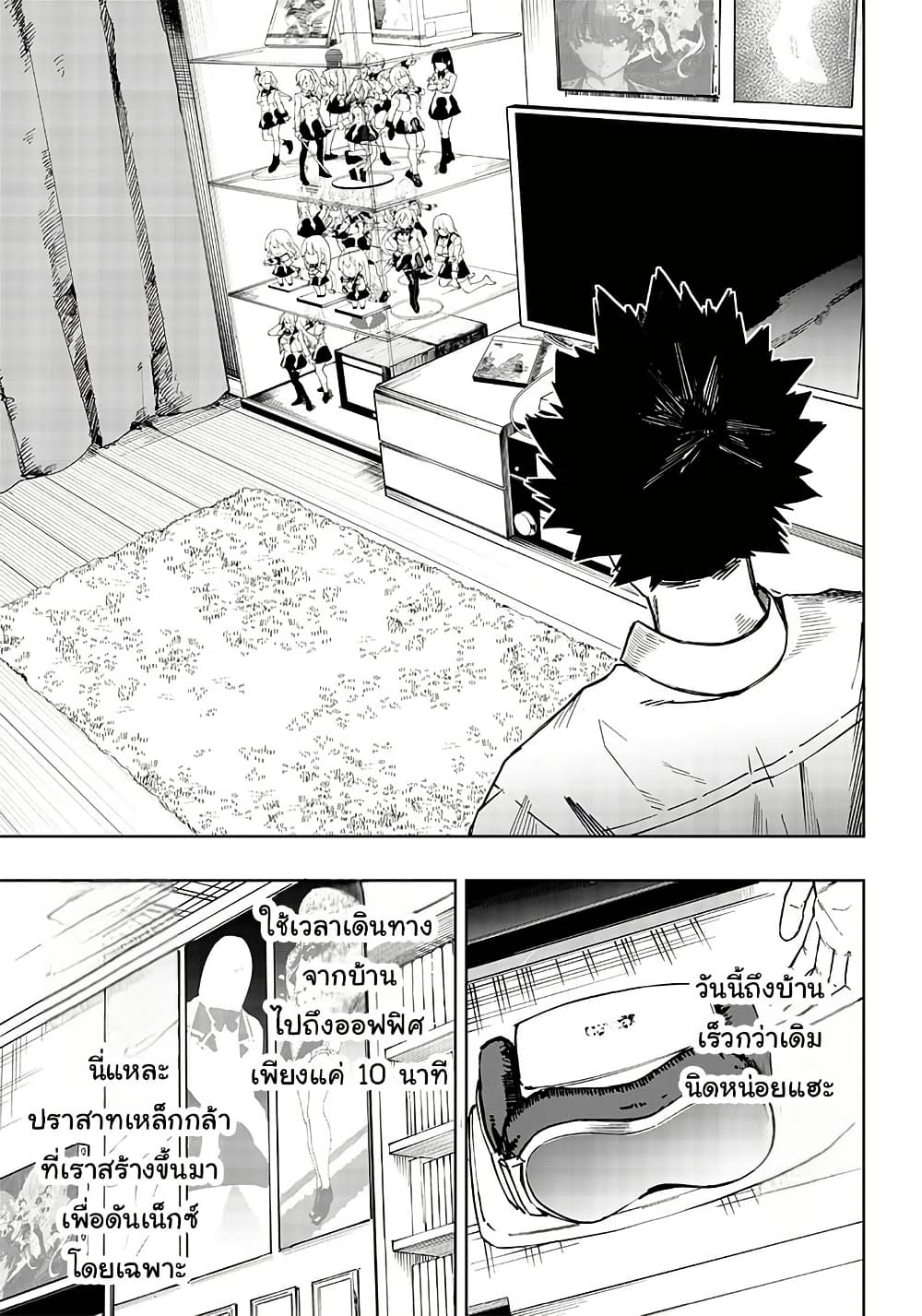 Wazawai no Avalon ~Game Saijaku no Akuyaku Debu ni Ten’i Shita kedo, Ore dake “Yasereba Tsuyokute New Game” na Sekai datta no de, Saisoku Level Up & Hametsu Flag Kaihi de Kage no Eiyuu o Mezashimasu~ page 9