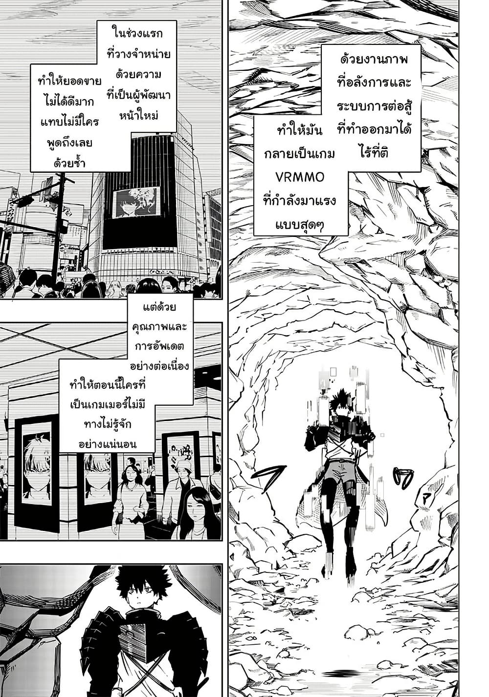 Wazawai no Avalon ~Game Saijaku no Akuyaku Debu ni Ten’i Shita kedo, Ore dake “Yasereba Tsuyokute New Game” na Sekai datta no de, Saisoku Level Up & Hametsu Flag Kaihi de Kage no Eiyuu o Mezashimasu~ page 11