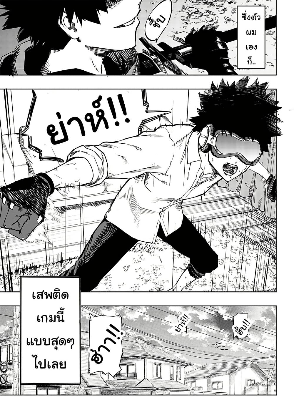 Wazawai no Avalon ~Game Saijaku no Akuyaku Debu ni Ten’i Shita kedo, Ore dake “Yasereba Tsuyokute New Game” na Sekai datta no de, Saisoku Level Up & Hametsu Flag Kaihi de Kage no Eiyuu o Mezashimasu~ page 13