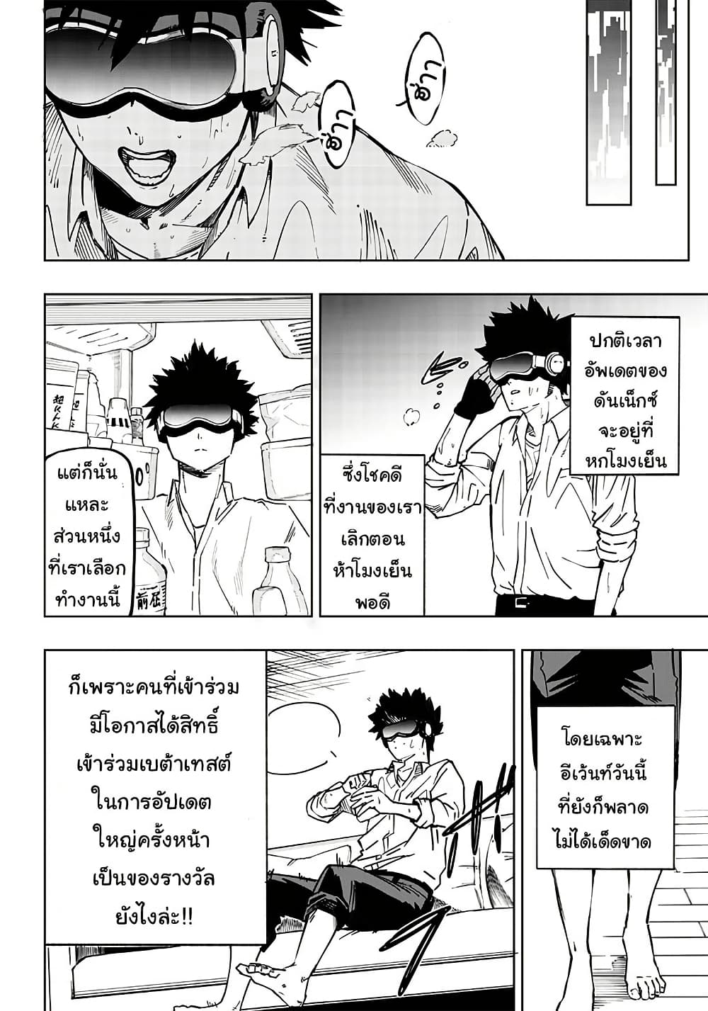 Wazawai no Avalon ~Game Saijaku no Akuyaku Debu ni Ten’i Shita kedo, Ore dake “Yasereba Tsuyokute New Game” na Sekai datta no de, Saisoku Level Up & Hametsu Flag Kaihi de Kage no Eiyuu o Mezashimasu~ page 14