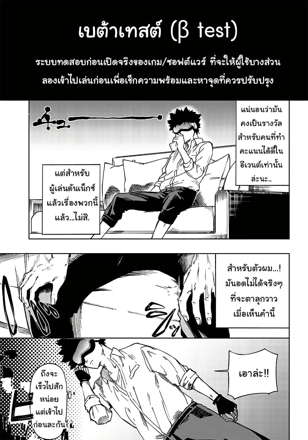 Wazawai no Avalon ~Game Saijaku no Akuyaku Debu ni Ten’i Shita kedo, Ore dake “Yasereba Tsuyokute New Game” na Sekai datta no de, Saisoku Level Up & Hametsu Flag Kaihi de Kage no Eiyuu o Mezashimasu~ page 15