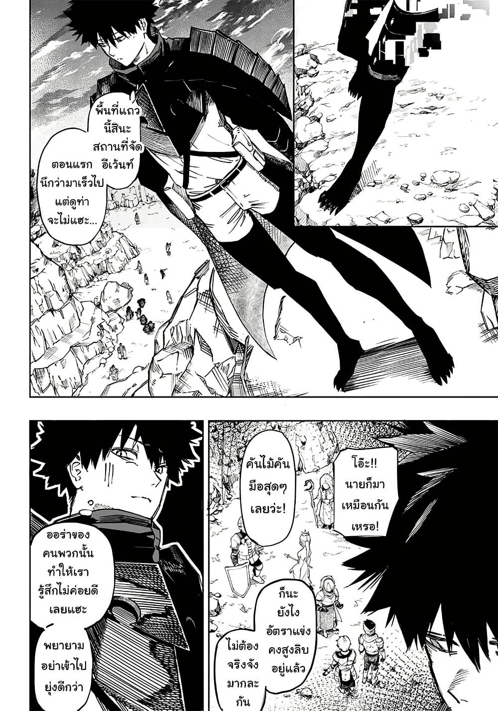 Wazawai no Avalon ~Game Saijaku no Akuyaku Debu ni Ten’i Shita kedo, Ore dake “Yasereba Tsuyokute New Game” na Sekai datta no de, Saisoku Level Up & Hametsu Flag Kaihi de Kage no Eiyuu o Mezashimasu~ page 16