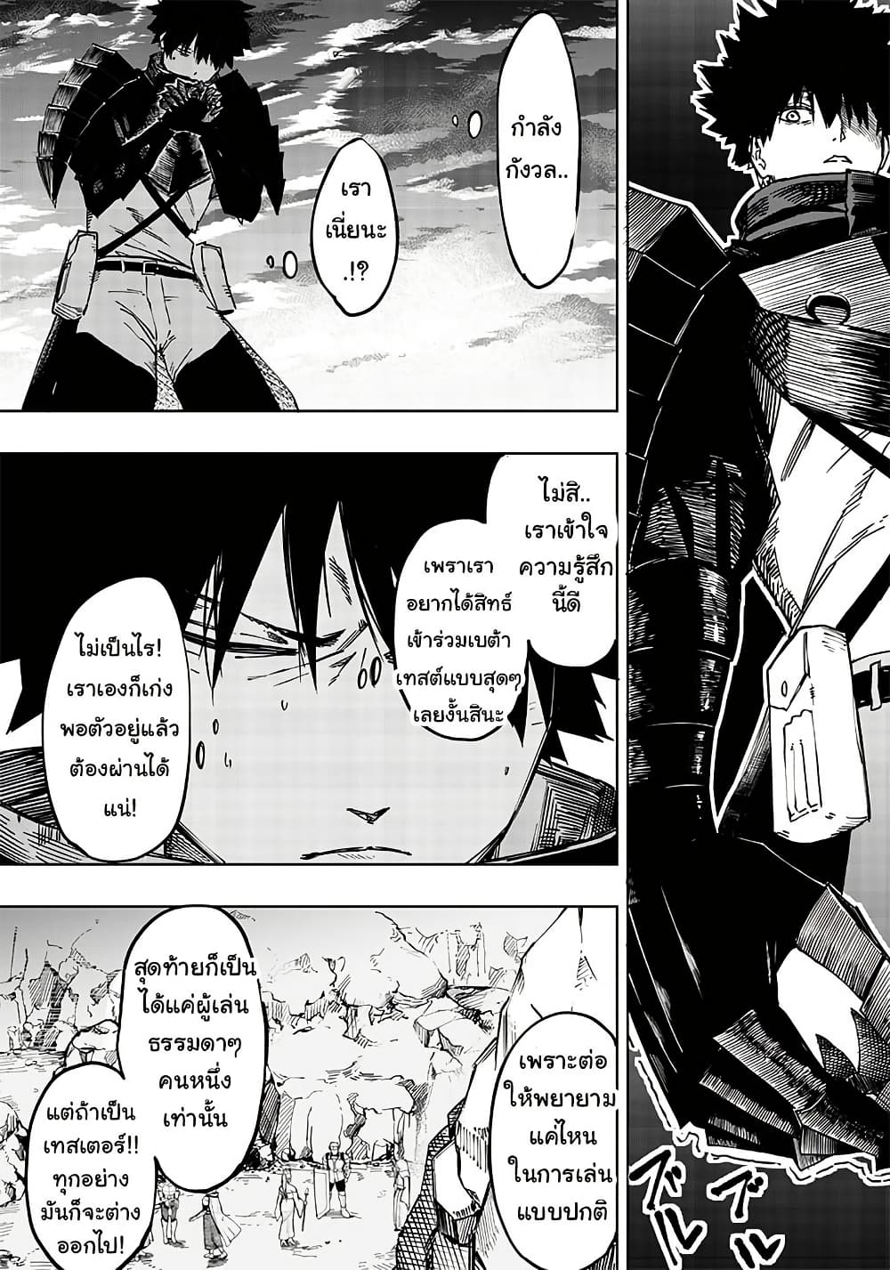 Wazawai no Avalon ~Game Saijaku no Akuyaku Debu ni Ten’i Shita kedo, Ore dake “Yasereba Tsuyokute New Game” na Sekai datta no de, Saisoku Level Up & Hametsu Flag Kaihi de Kage no Eiyuu o Mezashimasu~ page 17