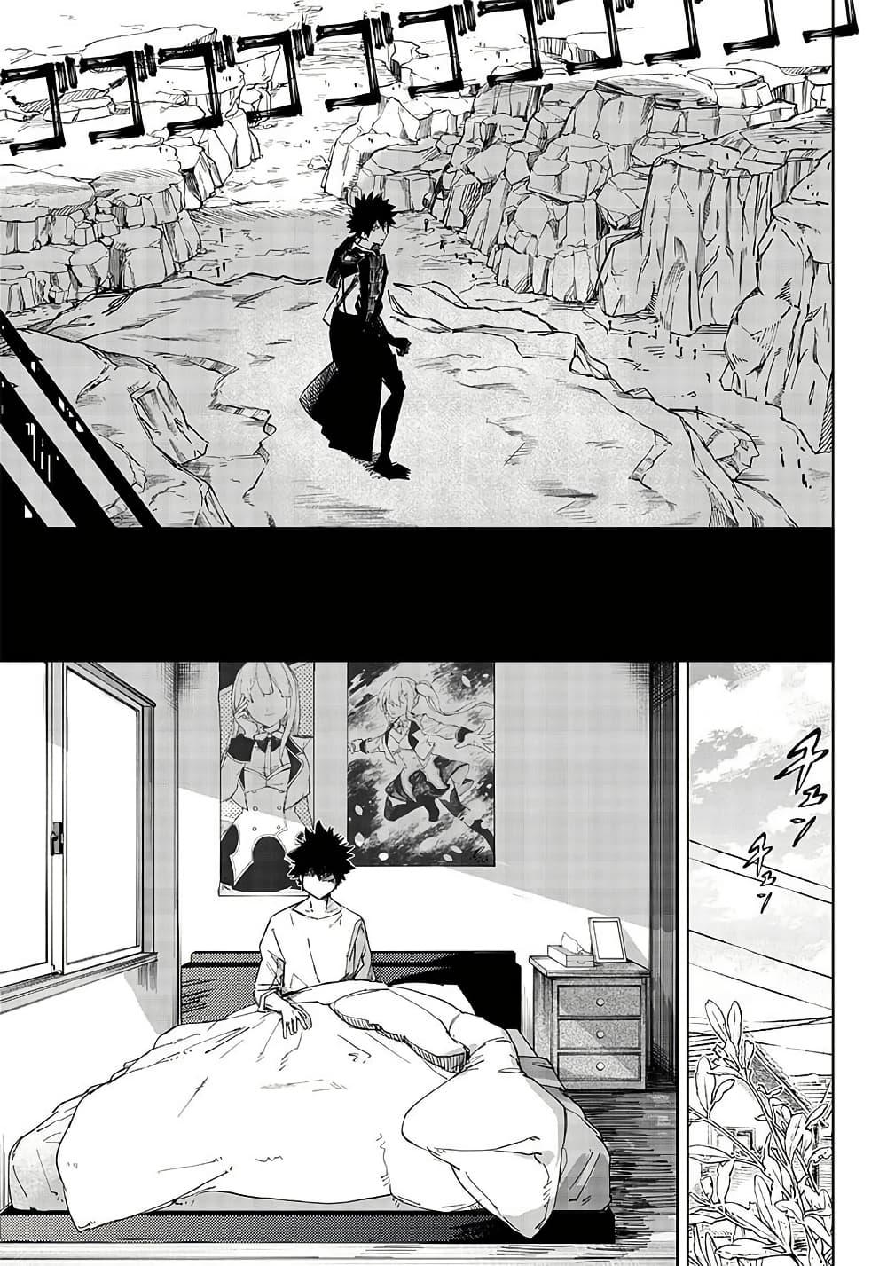 Wazawai no Avalon ~Game Saijaku no Akuyaku Debu ni Ten’i Shita kedo, Ore dake “Yasereba Tsuyokute New Game” na Sekai datta no de, Saisoku Level Up & Hametsu Flag Kaihi de Kage no Eiyuu o Mezashimasu~ page 19