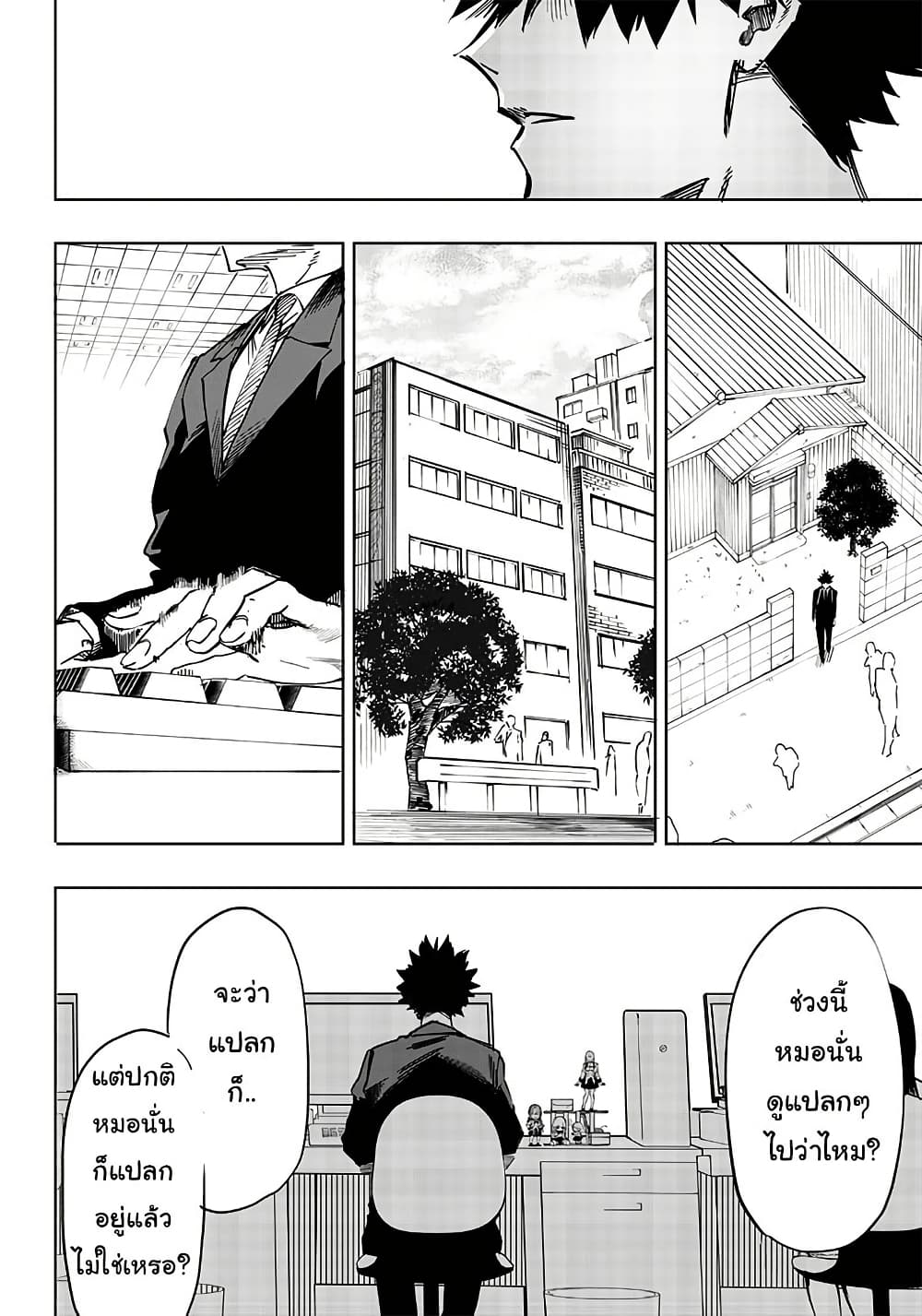 Wazawai no Avalon ~Game Saijaku no Akuyaku Debu ni Ten’i Shita kedo, Ore dake “Yasereba Tsuyokute New Game” na Sekai datta no de, Saisoku Level Up & Hametsu Flag Kaihi de Kage no Eiyuu o Mezashimasu~ page 20