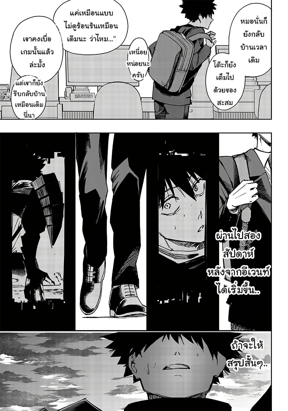 Wazawai no Avalon ~Game Saijaku no Akuyaku Debu ni Ten’i Shita kedo, Ore dake “Yasereba Tsuyokute New Game” na Sekai datta no de, Saisoku Level Up & Hametsu Flag Kaihi de Kage no Eiyuu o Mezashimasu~ page 21