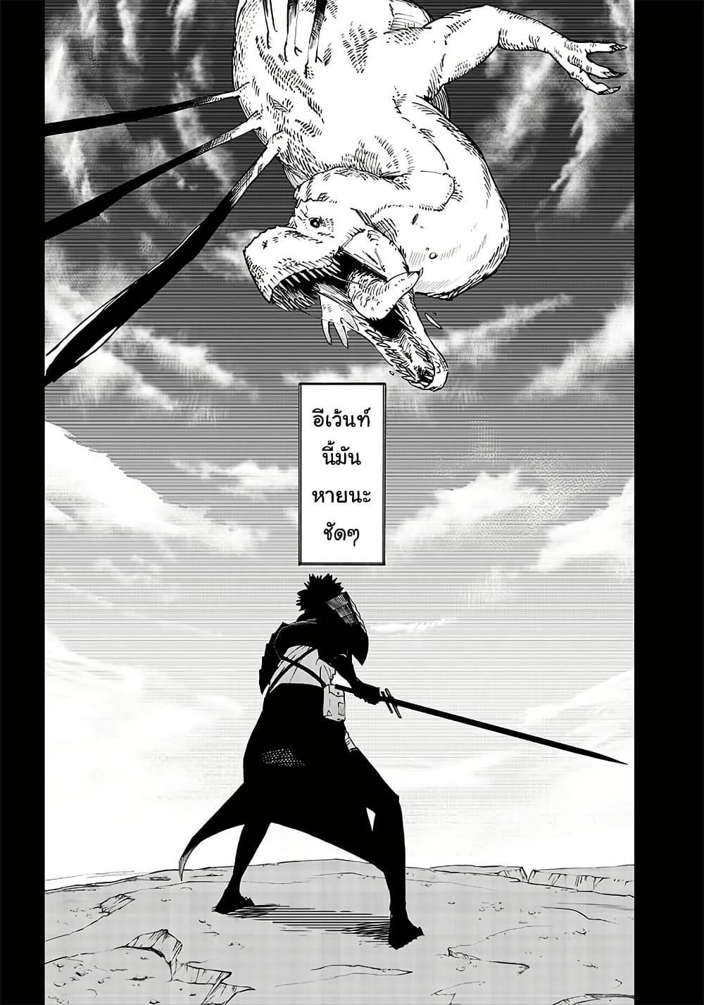 Wazawai no Avalon ~Game Saijaku no Akuyaku Debu ni Ten’i Shita kedo, Ore dake “Yasereba Tsuyokute New Game” na Sekai datta no de, Saisoku Level Up & Hametsu Flag Kaihi de Kage no Eiyuu o Mezashimasu~ page 22