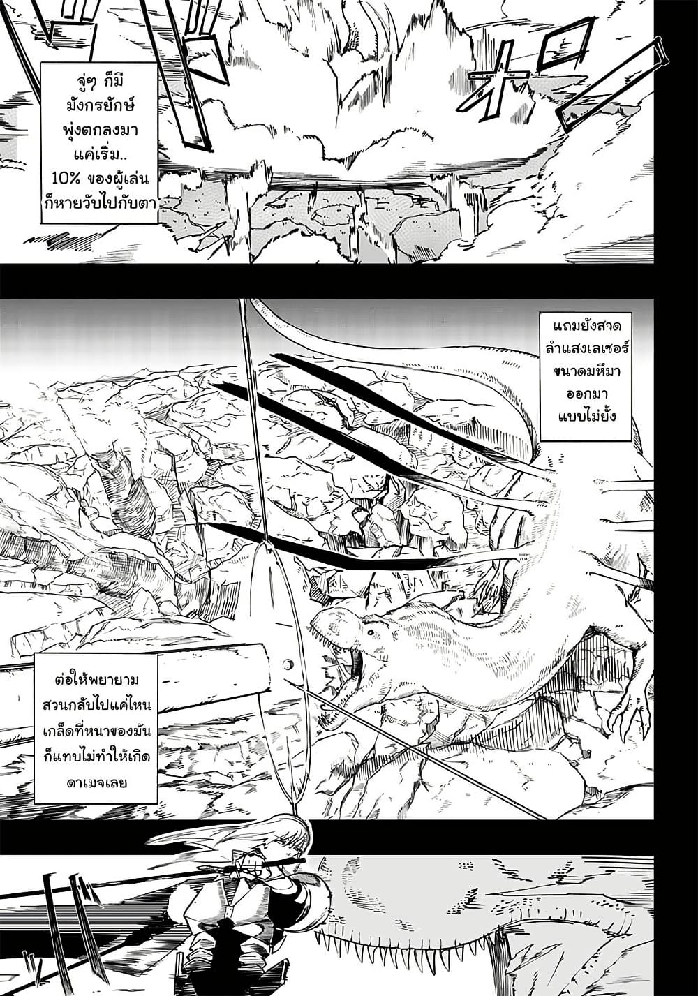 Wazawai no Avalon ~Game Saijaku no Akuyaku Debu ni Ten’i Shita kedo, Ore dake “Yasereba Tsuyokute New Game” na Sekai datta no de, Saisoku Level Up & Hametsu Flag Kaihi de Kage no Eiyuu o Mezashimasu~ page 23