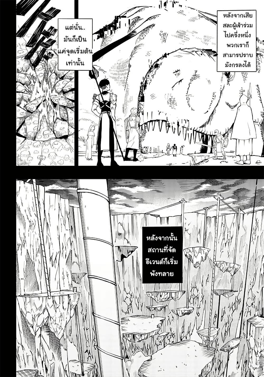 Wazawai no Avalon ~Game Saijaku no Akuyaku Debu ni Ten’i Shita kedo, Ore dake “Yasereba Tsuyokute New Game” na Sekai datta no de, Saisoku Level Up & Hametsu Flag Kaihi de Kage no Eiyuu o Mezashimasu~ page 24