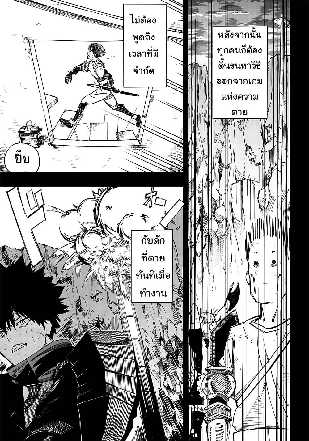 Wazawai no Avalon ~Game Saijaku no Akuyaku Debu ni Ten’i Shita kedo, Ore dake “Yasereba Tsuyokute New Game” na Sekai datta no de, Saisoku Level Up & Hametsu Flag Kaihi de Kage no Eiyuu o Mezashimasu~ page 25