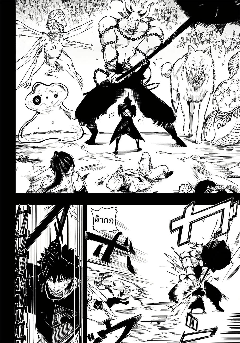 Wazawai no Avalon ~Game Saijaku no Akuyaku Debu ni Ten’i Shita kedo, Ore dake “Yasereba Tsuyokute New Game” na Sekai datta no de, Saisoku Level Up & Hametsu Flag Kaihi de Kage no Eiyuu o Mezashimasu~ page 26