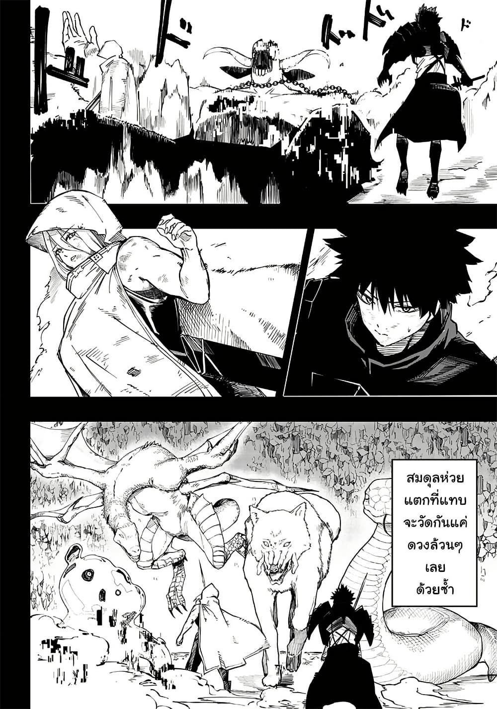 Wazawai no Avalon ~Game Saijaku no Akuyaku Debu ni Ten’i Shita kedo, Ore dake “Yasereba Tsuyokute New Game” na Sekai datta no de, Saisoku Level Up & Hametsu Flag Kaihi de Kage no Eiyuu o Mezashimasu~ page 28