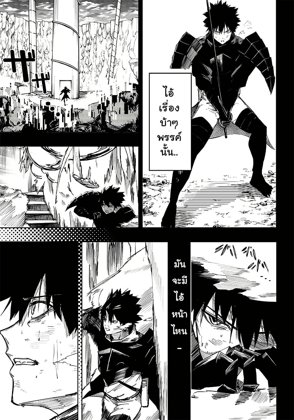 Wazawai no Avalon ~Game Saijaku no Akuyaku Debu ni Ten’i Shita kedo, Ore dake “Yasereba Tsuyokute New Game” na Sekai datta no de, Saisoku Level Up & Hametsu Flag Kaihi de Kage no Eiyuu o Mezashimasu~ page 29