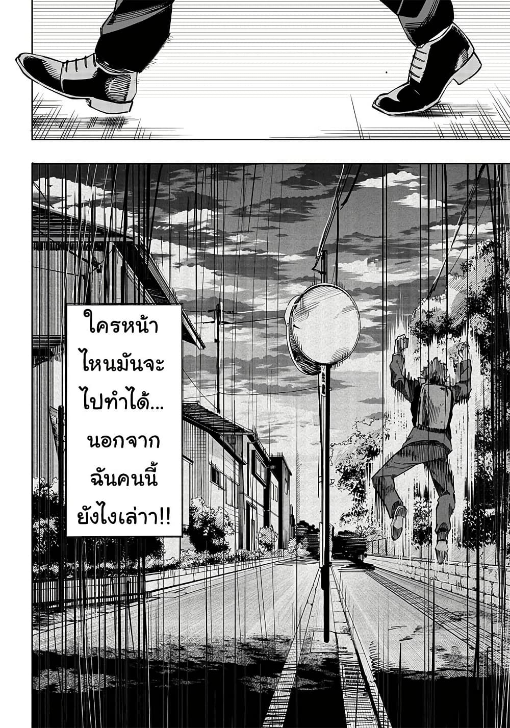 Wazawai no Avalon ~Game Saijaku no Akuyaku Debu ni Ten’i Shita kedo, Ore dake “Yasereba Tsuyokute New Game” na Sekai datta no de, Saisoku Level Up & Hametsu Flag Kaihi de Kage no Eiyuu o Mezashimasu~ page 30