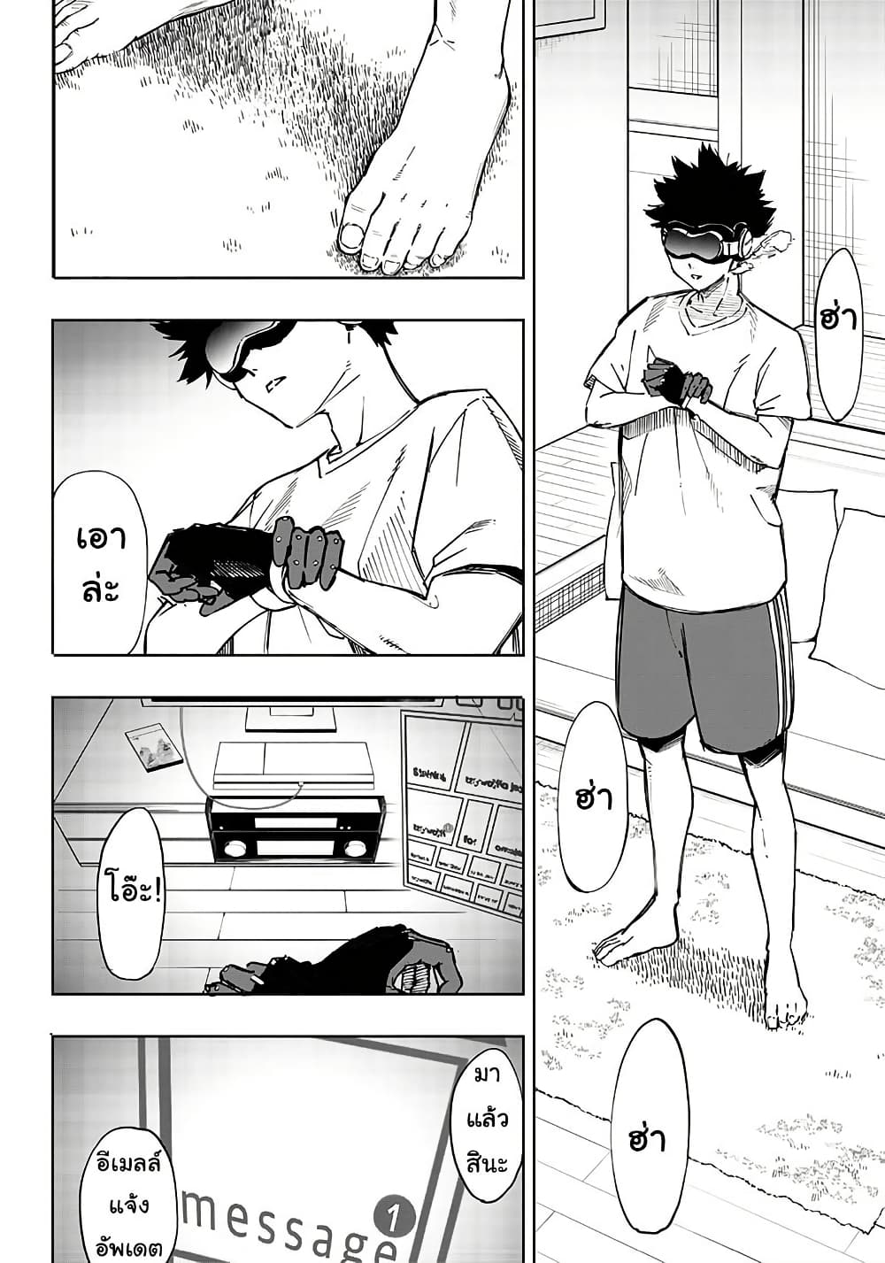 Wazawai no Avalon ~Game Saijaku no Akuyaku Debu ni Ten’i Shita kedo, Ore dake “Yasereba Tsuyokute New Game” na Sekai datta no de, Saisoku Level Up & Hametsu Flag Kaihi de Kage no Eiyuu o Mezashimasu~ page 32