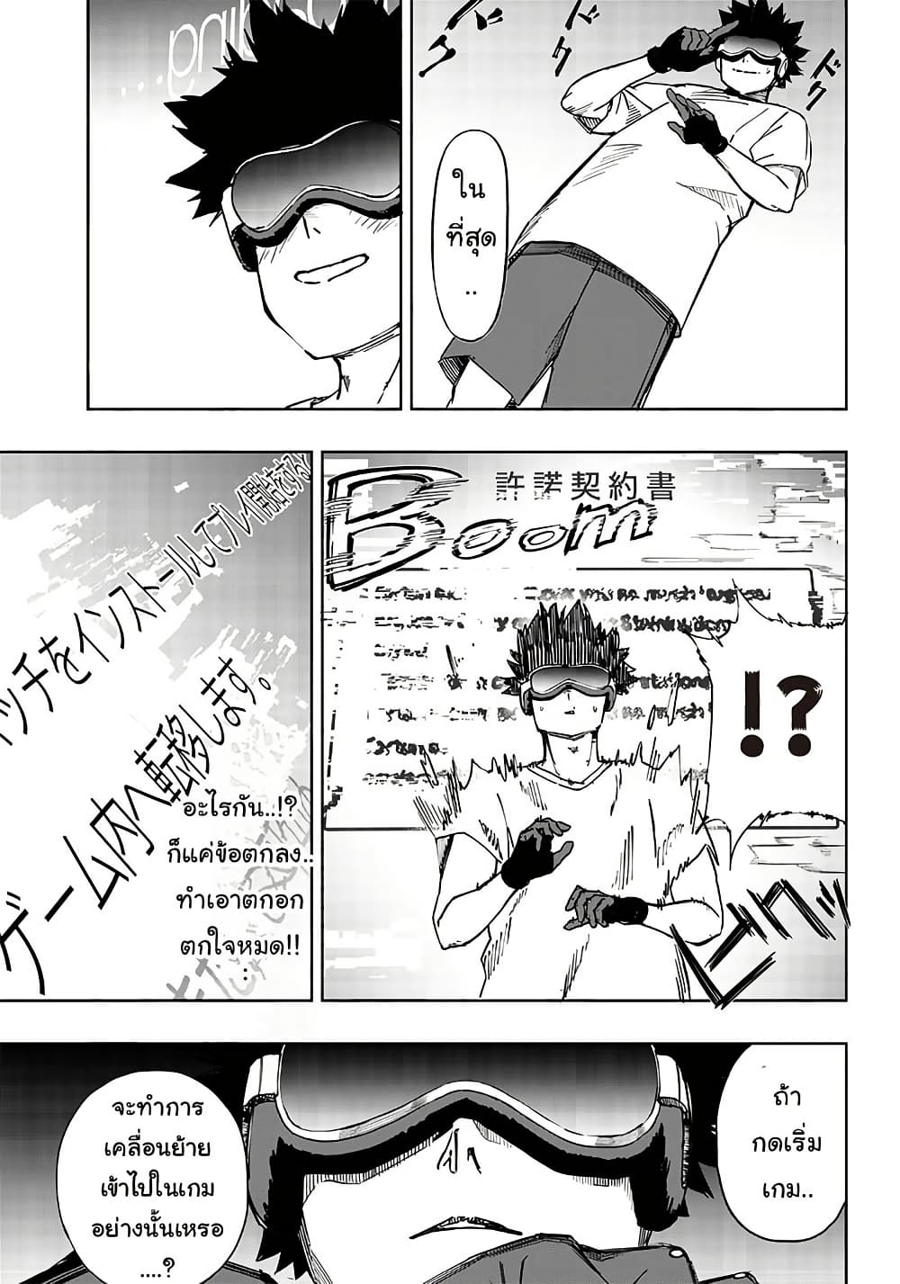 Wazawai no Avalon ~Game Saijaku no Akuyaku Debu ni Ten’i Shita kedo, Ore dake “Yasereba Tsuyokute New Game” na Sekai datta no de, Saisoku Level Up & Hametsu Flag Kaihi de Kage no Eiyuu o Mezashimasu~ page 33