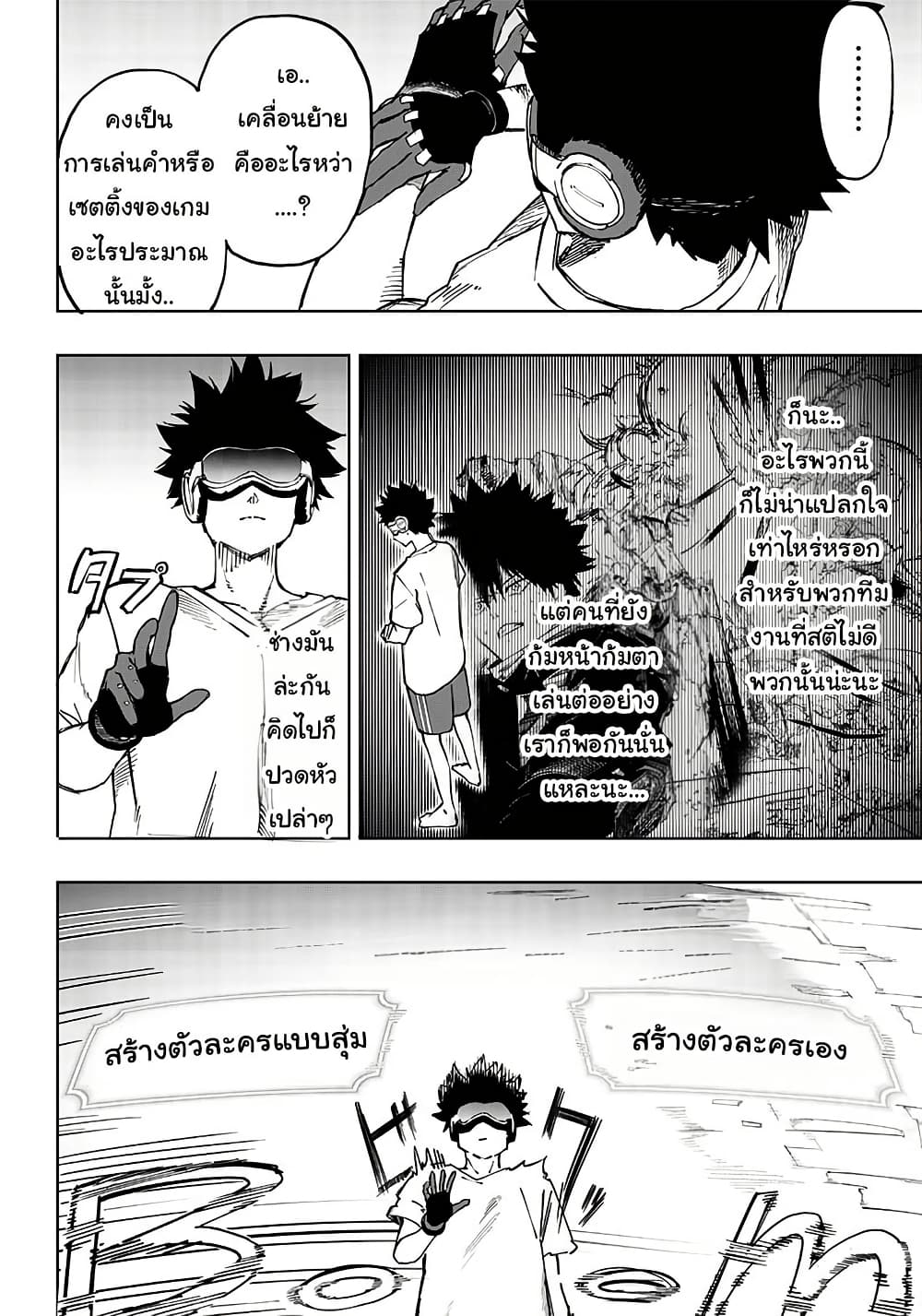 Wazawai no Avalon ~Game Saijaku no Akuyaku Debu ni Ten’i Shita kedo, Ore dake “Yasereba Tsuyokute New Game” na Sekai datta no de, Saisoku Level Up & Hametsu Flag Kaihi de Kage no Eiyuu o Mezashimasu~ page 34