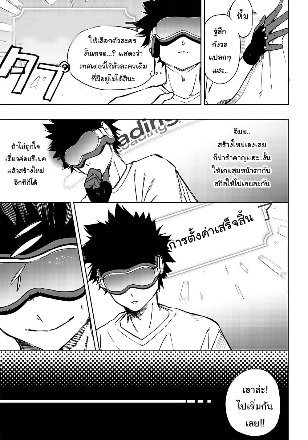 Wazawai no Avalon ~Game Saijaku no Akuyaku Debu ni Ten’i Shita kedo, Ore dake “Yasereba Tsuyokute New Game” na Sekai datta no de, Saisoku Level Up & Hametsu Flag Kaihi de Kage no Eiyuu o Mezashimasu~ page 35