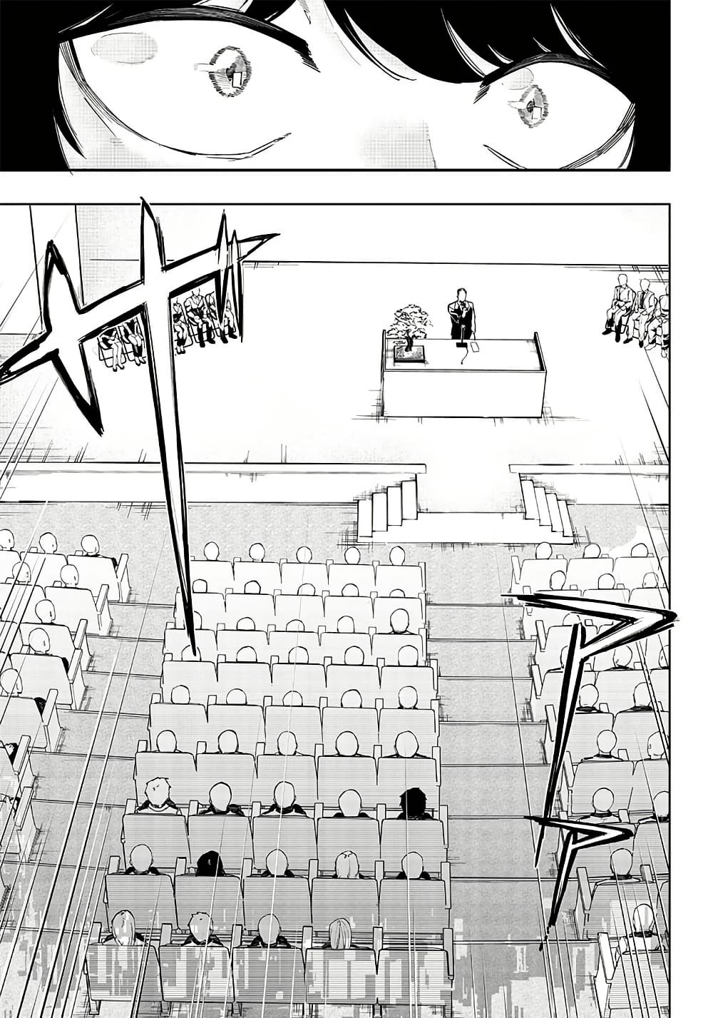 Wazawai no Avalon ~Game Saijaku no Akuyaku Debu ni Ten’i Shita kedo, Ore dake “Yasereba Tsuyokute New Game” na Sekai datta no de, Saisoku Level Up & Hametsu Flag Kaihi de Kage no Eiyuu o Mezashimasu~ page 37
