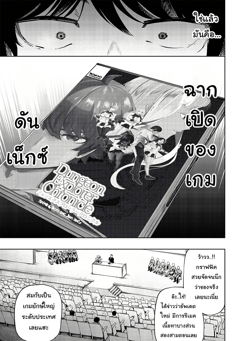 Wazawai no Avalon ~Game Saijaku no Akuyaku Debu ni Ten’i Shita kedo, Ore dake “Yasereba Tsuyokute New Game” na Sekai datta no de, Saisoku Level Up & Hametsu Flag Kaihi de Kage no Eiyuu o Mezashimasu~ page 39
