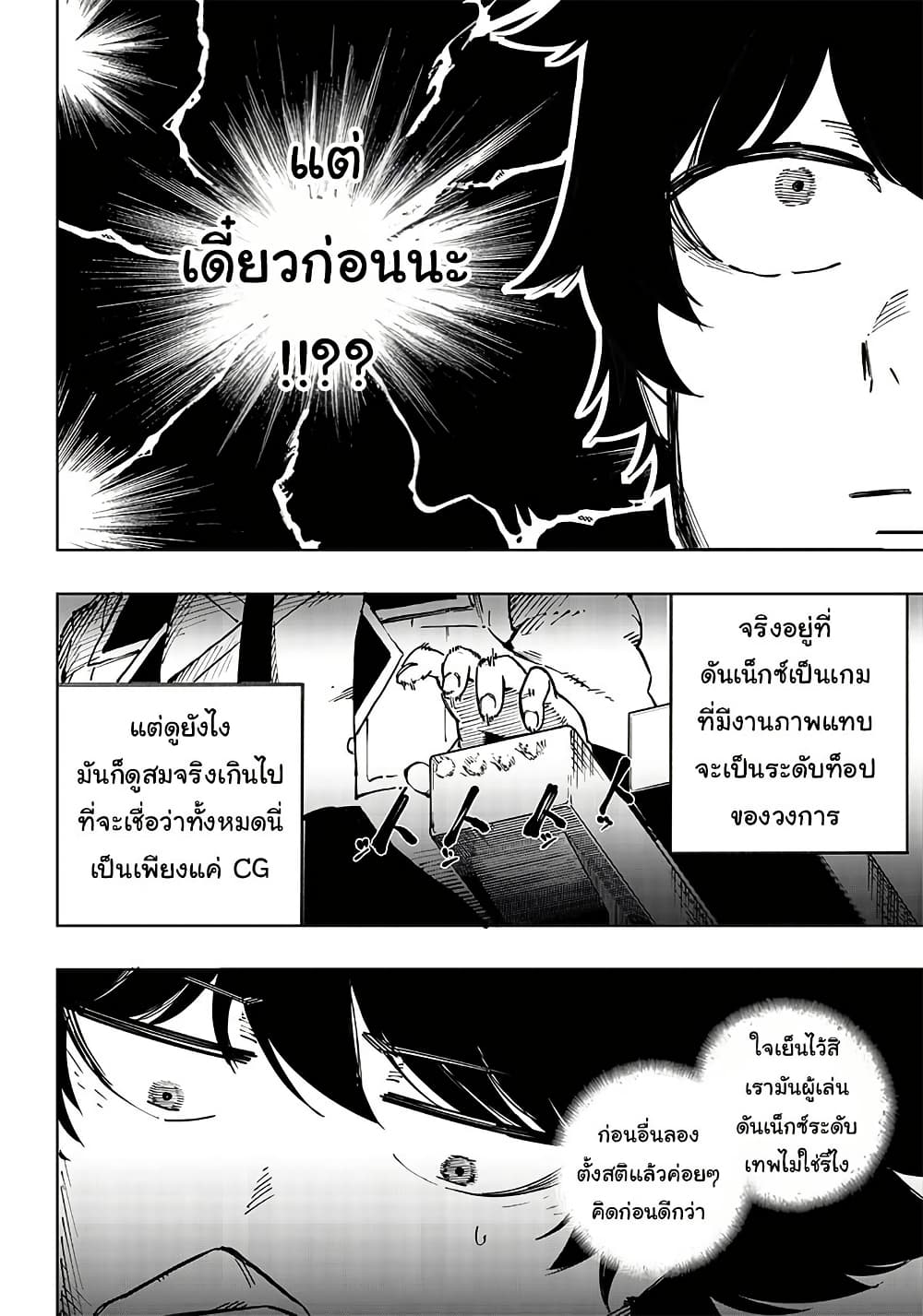 Wazawai no Avalon ~Game Saijaku no Akuyaku Debu ni Ten’i Shita kedo, Ore dake “Yasereba Tsuyokute New Game” na Sekai datta no de, Saisoku Level Up & Hametsu Flag Kaihi de Kage no Eiyuu o Mezashimasu~ page 40