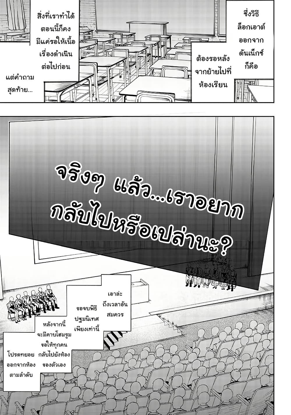 Wazawai no Avalon ~Game Saijaku no Akuyaku Debu ni Ten’i Shita kedo, Ore dake “Yasereba Tsuyokute New Game” na Sekai datta no de, Saisoku Level Up & Hametsu Flag Kaihi de Kage no Eiyuu o Mezashimasu~ page 43