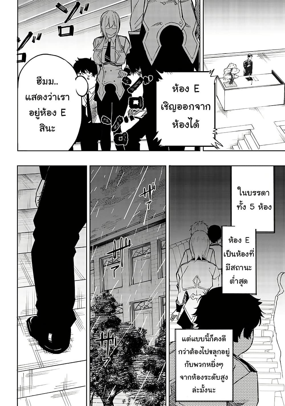 Wazawai no Avalon ~Game Saijaku no Akuyaku Debu ni Ten’i Shita kedo, Ore dake “Yasereba Tsuyokute New Game” na Sekai datta no de, Saisoku Level Up & Hametsu Flag Kaihi de Kage no Eiyuu o Mezashimasu~ page 44