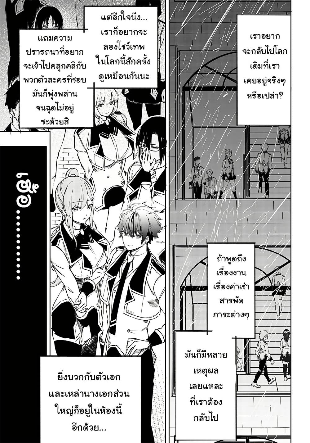 Wazawai no Avalon ~Game Saijaku no Akuyaku Debu ni Ten’i Shita kedo, Ore dake “Yasereba Tsuyokute New Game” na Sekai datta no de, Saisoku Level Up & Hametsu Flag Kaihi de Kage no Eiyuu o Mezashimasu~ page 45